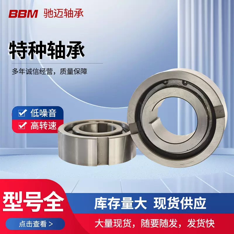 厂家现货供应特种滑轮轴承 非标双凸 不锈钢金属滚轮非标特种轴承