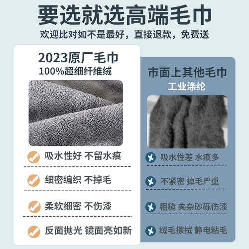 Car wash towel, car wipe cloth, special car rag that leaves no watermark, large interior car, high-grade water-absorbent and traceless