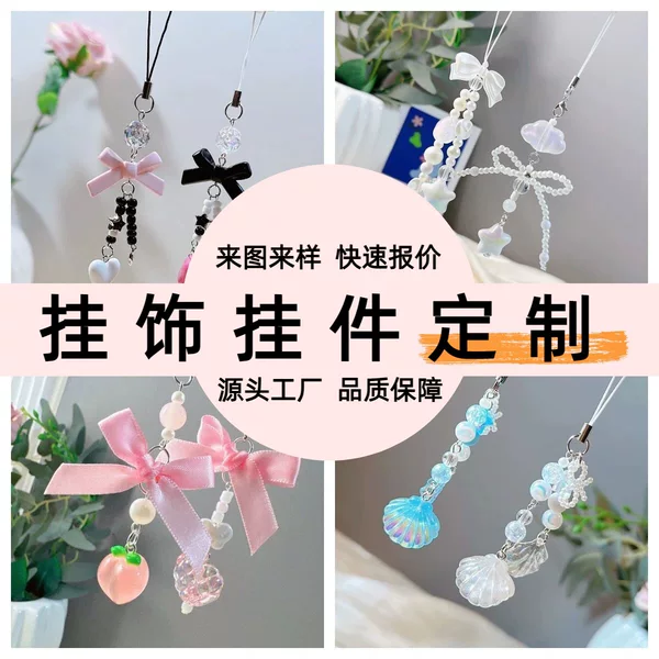 Source Factory Jewelry Processing Pendants, Mobile Phone Chains, Keychains, Bag Pendants, Customized According to Drawings and Samples