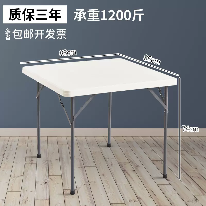 折叠桌正方形餐桌家用户外便携式简易吃饭棋牌麻将桌摆地摊小方桌
