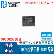 ԭbƷ PI3USB221EZWEX NƬDFN-10(3x3) ģM_P/·