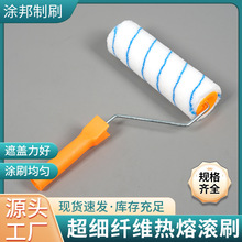 9寸单蓝条无死角热熔滚刷清洁环保滚筒涂料滚轮印刷涂装专用