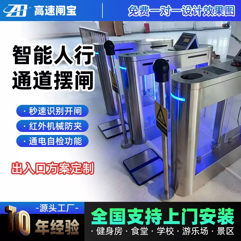 高速闸宝防静电摆闸电子厂车间不锈钢防静电门禁快速通行考勤系统