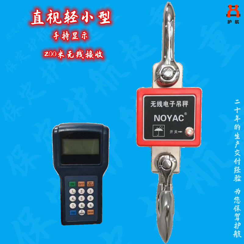 大量批发直视轻小型手持显示打印 微型电子吊秤 吊钩吊秤掌上吊秤