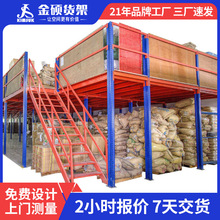 多层集成货架阁楼平台定制仓库可拆装钢结构二层隔层广东货架批发