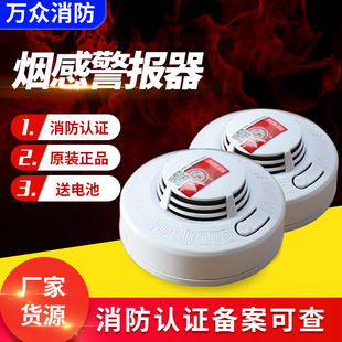 Smoke Alarm Smoke Sensor Independent Alarm Spot Household Smoke Detection Sensor Smoke Alarm