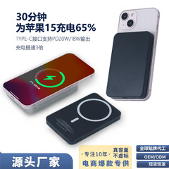 金属外殻マグセーフ磁気吸引無線充電宝携帯移動電源15w無線充電pd20w急速充電