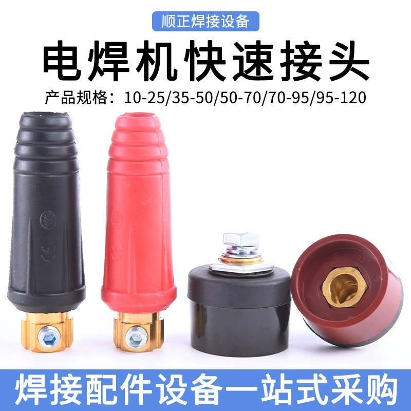 Соединитель сварочного аппарата Быстрый полностью медное Европейское гнездо штепсельной вилки Европейского сварочного аппарата быстрое DJK10-25 35-50