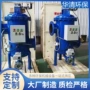 首部过滤网式立式过滤器