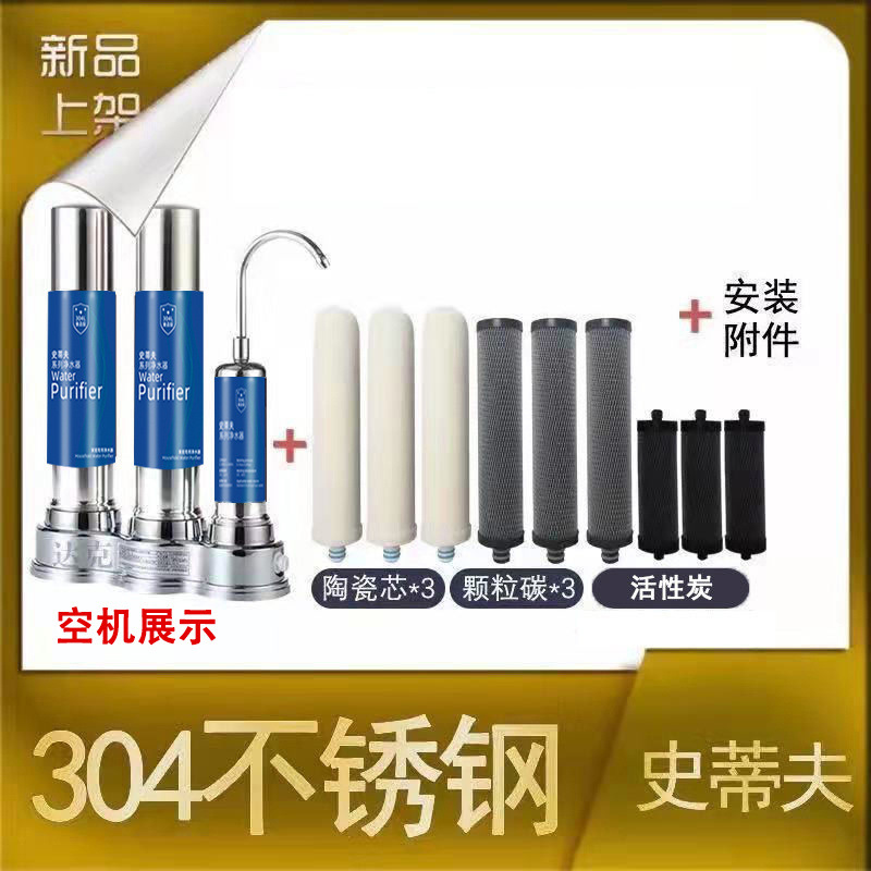 Filtro purificador de agua para grifo, filtro doméstico para agua potable directa, purificador de agua de grifo de acero inoxidable, filtro de cocina