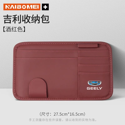 Car Glasses Clip/Bill Clip Emgrand Borui Geometric Icon Car - geely-blue-label-burgundy-leather-sun-visor-storage-clip-single