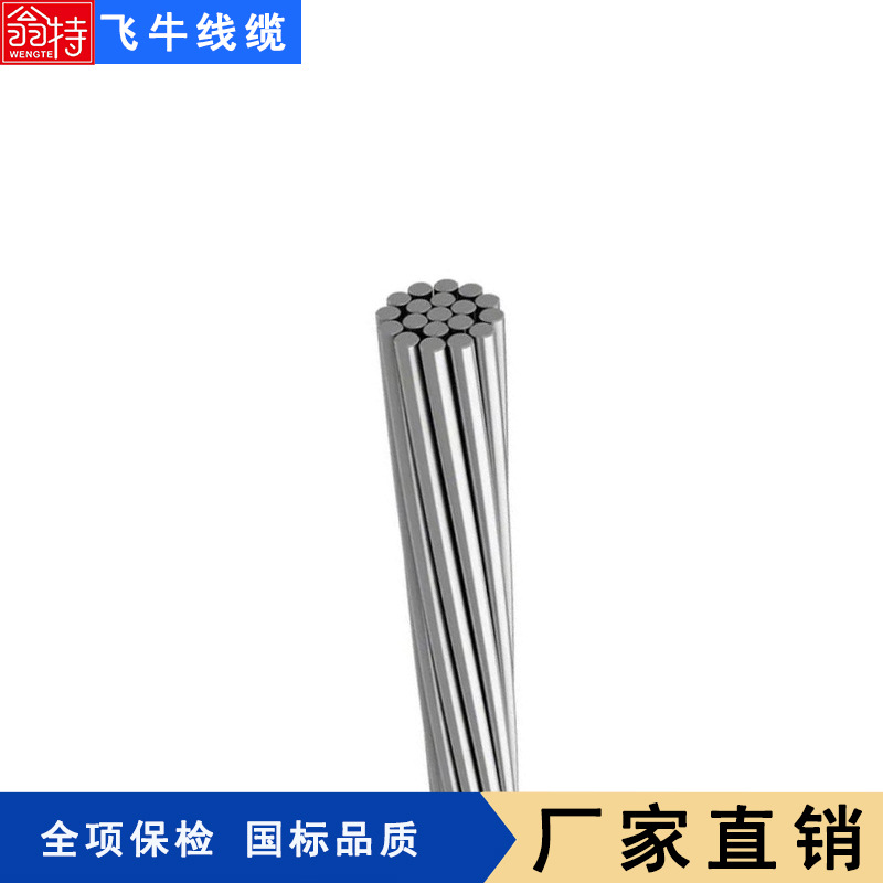 河北厂家JL/G1A-95/15平方钢芯铝绞线 镀锌钢芯 架空线国标现货