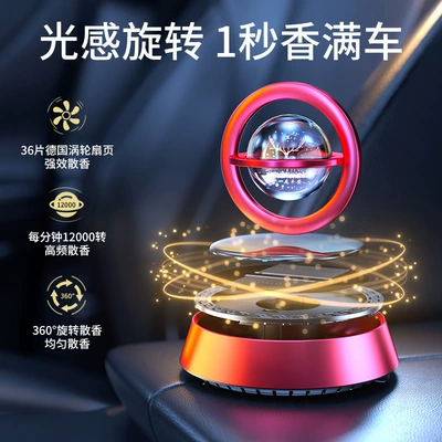 Aromatherapy Solar Rotary Transport: Car Perfume Aromatherapy