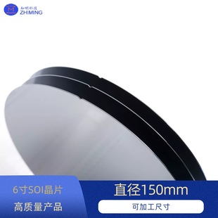 6 inch SOI wafer diameter 150mm single throw double throw SSP P P type N type processable size