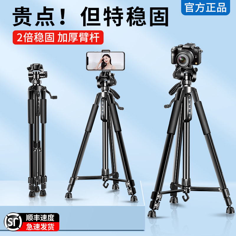 Tripod Slr Camera Floor-Standing Live Broadcast Photo Mobile Phone Holder Hot-Selling Popular Spot Camera Photography Tripod Tripod Slr Camera Floor-Standing Live Broadcast Photo Mobile Phone Holder Hot-Selling Popular Spot Camera Photography Tripod