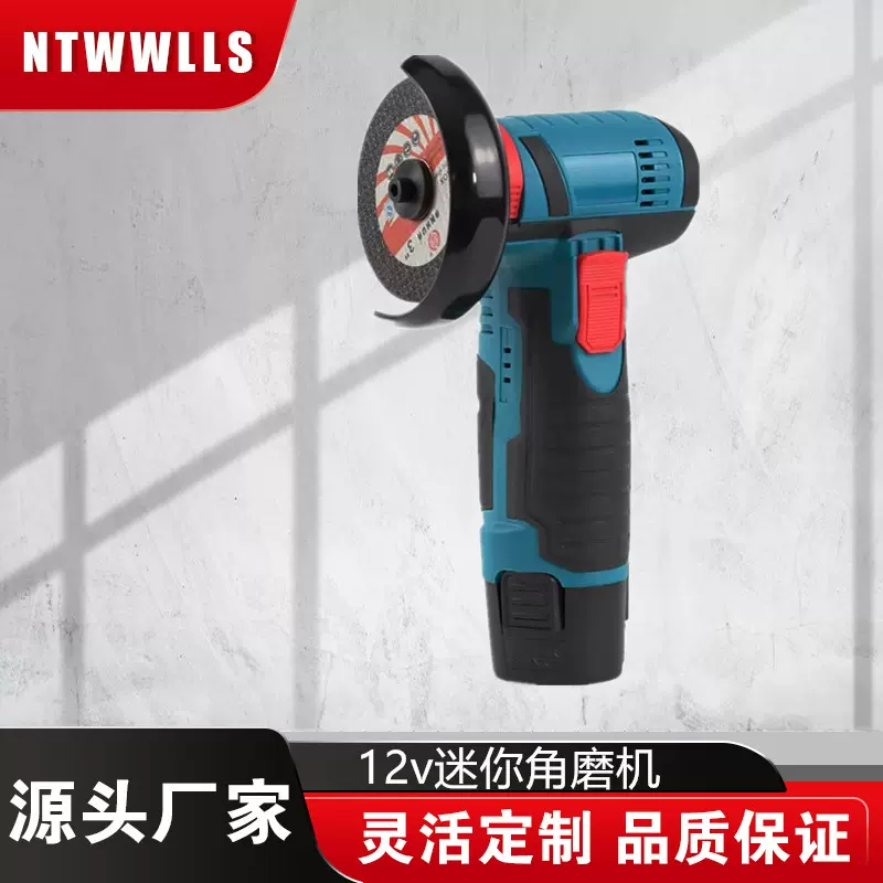 12V有刷迷你角磨机充电式 多功能角磨光机锂电角磨机抛光机切割机