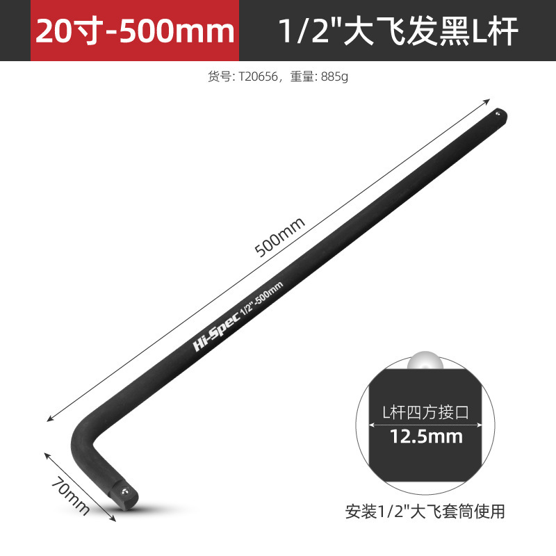ソケットレンチ 1/2 大型フライングブースターロッド L 型 7 型エルボエルボハンドル空気圧ケーシングレンチレンチロッド|undefined