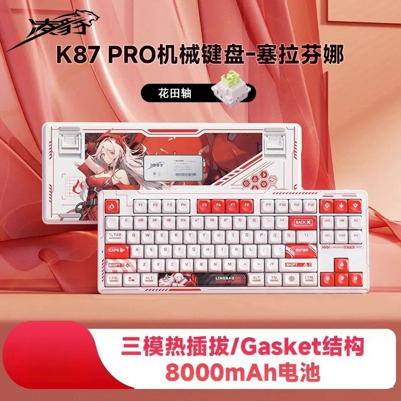 Lingpao K87PRO inalámbrico Bluetooth juegos computadora de oficina teclado mecánico macro programación RGB enchufable 87 teclado