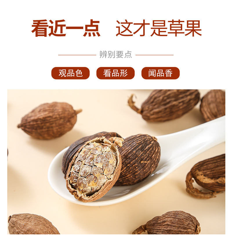Cao Guo (Amomum tsaoko) — Dried Yunnan Black Cardamom for Stews & Hot Pot, 500g quality and texture