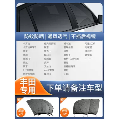 Car Mosquito Net Window Screen, Car curtains - 4-pieces-for-the-whole-car-toyota-only-please-note-the-model
