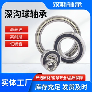 厂家直供69系列轴承6904 6905 6905 6906 6908薄壁电机轴承