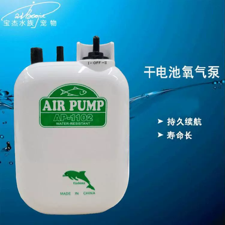 水族户外鱼缸氧气泵充电干电池增氧泵养鱼水族用品AP-1102特价
