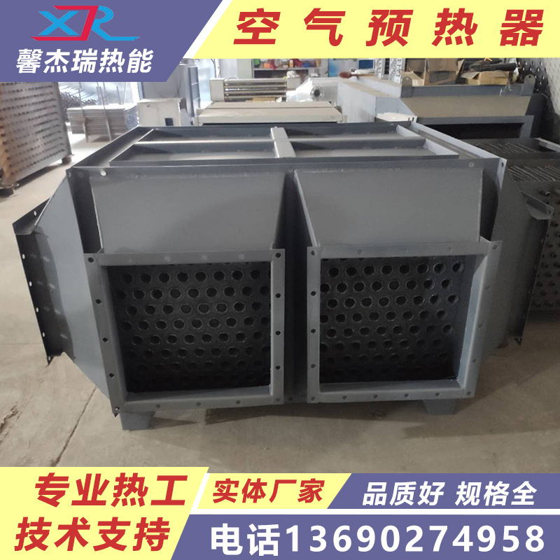 供应预热器 锅炉配套预热器 导热油空气预热器 蒸汽炉预热器