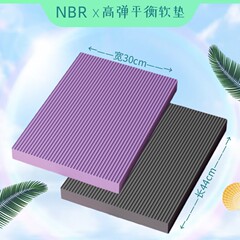 バランスパッド厚みのあるnbrバランスソフトスポーツフィットネスフラットサポートパッドクッション肘パッド膝パッド