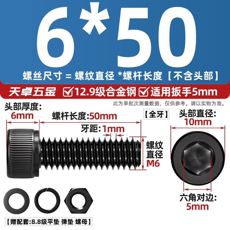 Болт Tianzhuo Wujin M6x50
