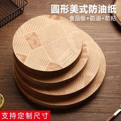 円形アメリカ防油紙食品級業務用ピザパッド紙キッチン揚げ物パッド紙デザート間隔紙