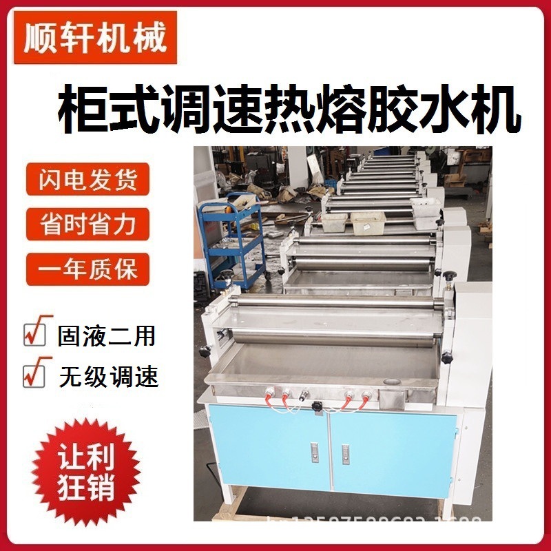 ZW700A柜式果冻胶热熔胶下面胶水机涂胶机裱纸机过胶机上胶机小型