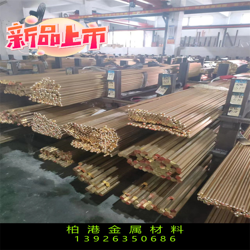 厂家供应牌B271 C95200 黄铜棒 H59-1黄铜板 黄铜带 规格齐全