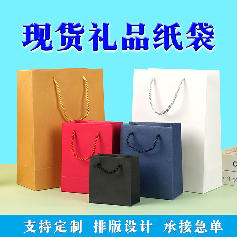 Cross-Border Wholesale Packaging Paper Bags, Clothing Store Shopping Gift Bags, Customizable Logo Jewelry and Accessory Tote Bags
