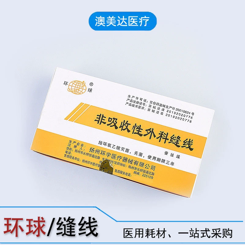 Янчжоу Huanyu неабсорбирующие хирургические швы стерилизация пучка нити шелковые нити хирургические швы офтальмология