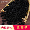 黑桑葚干 批发黑桑葚子新货 散装免洗无沙四川黑桑果果干|ru
