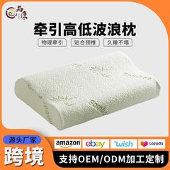 太空记忆棉波浪枕头护颈椎枕高低慢回弹枕芯助睡眠通用