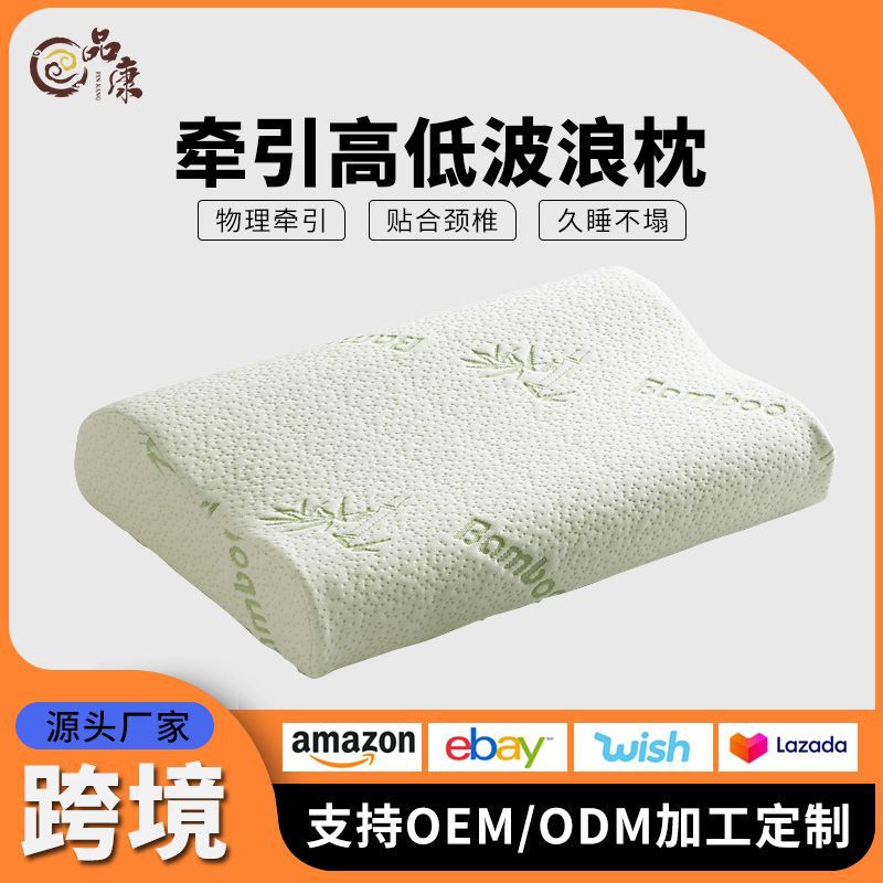 太空记忆棉波浪枕头护颈椎枕高低慢回弹枕芯助睡眠通用|undefined