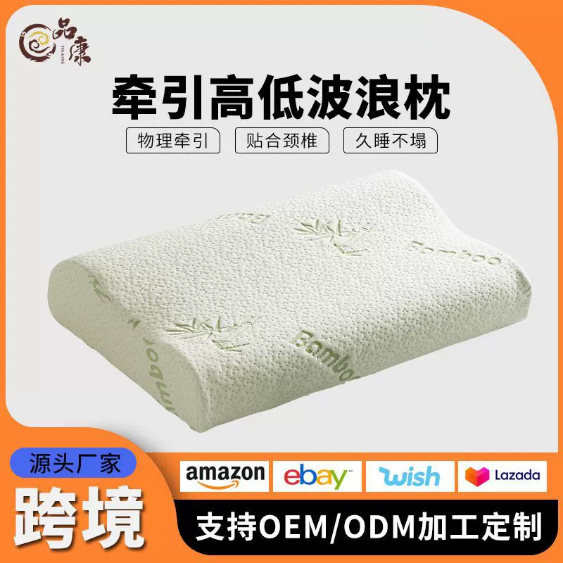 太空记忆棉波浪枕头护颈椎枕跨境高低慢回弹枕芯助睡眠通用批发
