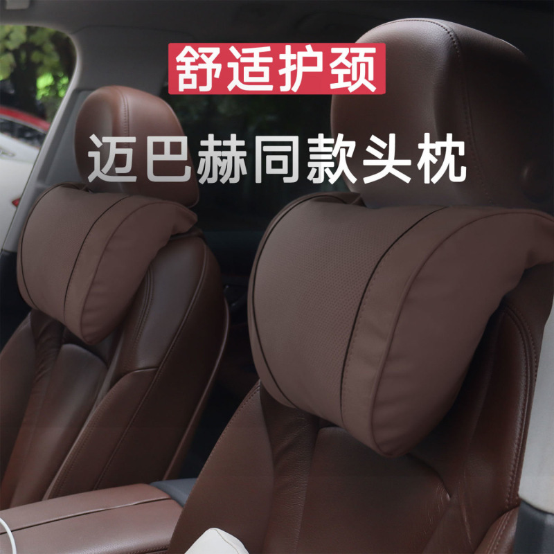 SHANKEDAO/善客道高档汽车专用头枕腰靠迈巴赫S级车用座椅护颈靠|undefined