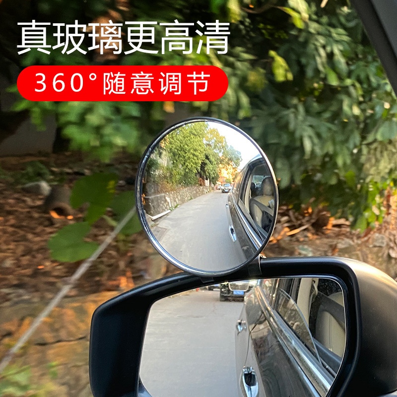 Car Reversing Blind Spot Auxiliary Mirror Small Round Mirror Coach Mirror Wide-Angle Auxiliary Mirror Coach Car Auxiliary Rearview Mirror Large Field of View Car Reversing Blind Spot Auxiliary Mirror Small Round Mirror Coach Mirror Wide-Angle Auxiliary Mirror Coach Car Auxiliary Rearview Mirror Large Field of View