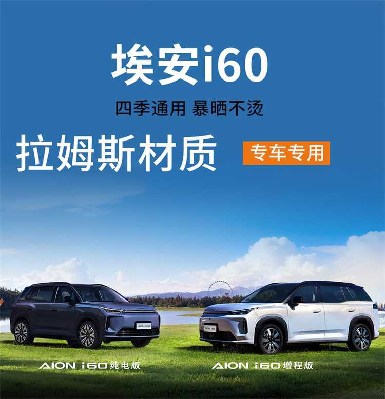 26 types of special car seat covers for GAC Aion I60, suitable for all seasons, Ramus seat cushion covers, i60 full-cover seat cushion covers
