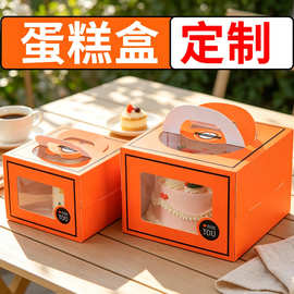 简约生日蛋糕盒定制6寸8寸10寸开窗加厚甜品包装盒精美打包盒批发