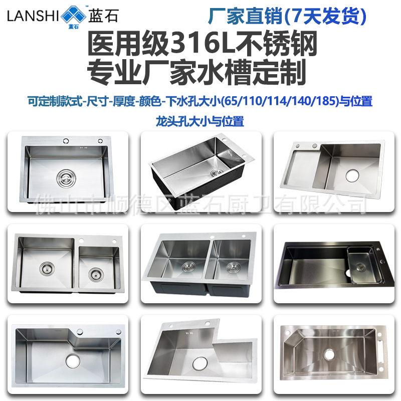 定制水槽SUS316L不锈钢异型厨房大单槽洗菜池拐角盆定做阳台盆