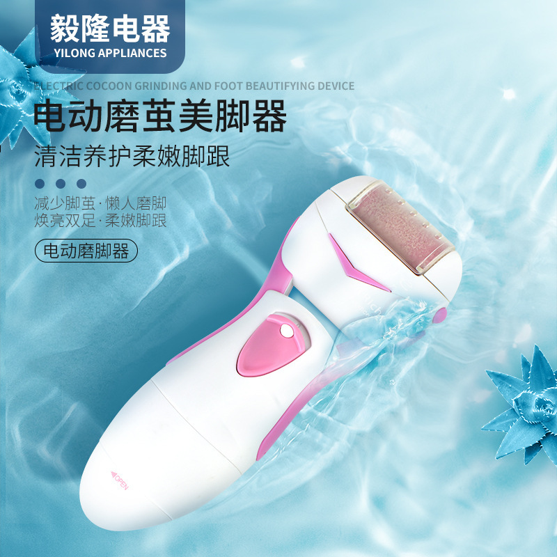 電動足磨き器死皮修足器角質足磨き器皮むき修足器|undefined