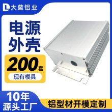 91×45铝型材外壳加工仪表接线盒移动电源铝外壳户外防水外壳铝盒