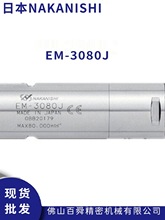 NAKANISHI�ְ�C��R�_EM-3080J���D���R�_荿�����S��������^