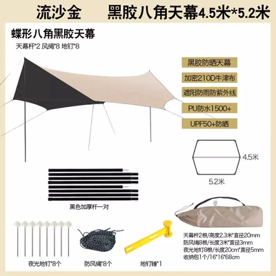Outdoor Camping Travel Picnic: Avtomobil yan çətirləri - quicksand-gold-vinyl-octagonal-sky-screen-45-m-52-m-send-hammer-deluxe-edition