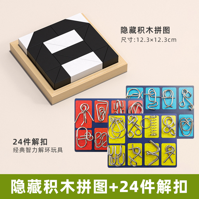 Los juguetes de rompecabezas de bloques de construcción ocultos cultivan el pensamiento espacial y la imaginación de los niños. Juegos de rompecabezas de mesa interactivos entre padres e hijos
