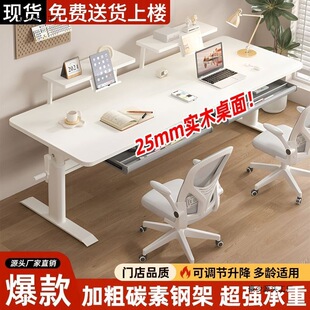 Double Study Desk Student Homework Writing Desk Children's Solid Wood Lift Table Home Computer Office Simple Desk