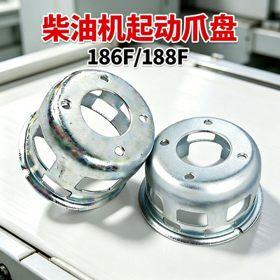 小型柴油发电机186F起动爪盘手拉盘装配件农田灌溉水泵整机替换件|ms